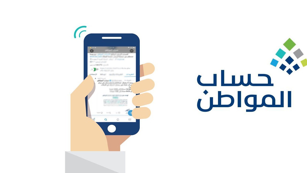 “هنا” .. رقم استفسار حساب المواطن المجاني للتواصل مع خدمة العملاء