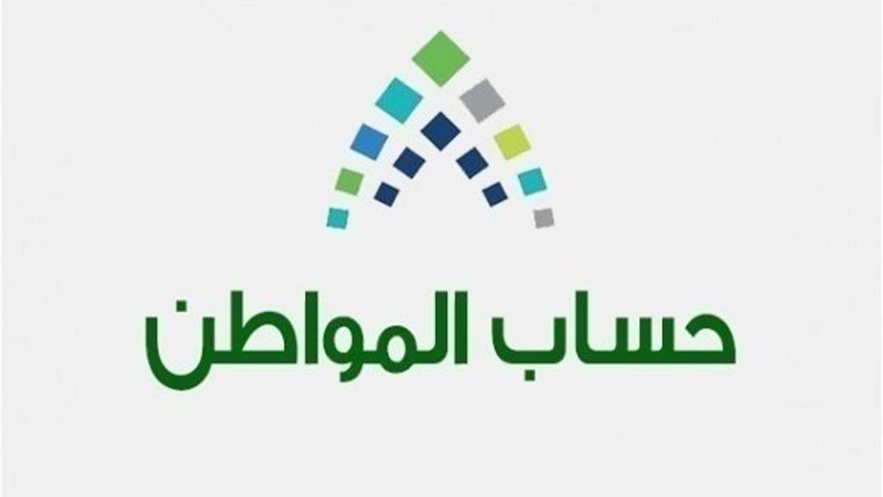 كيف أقدم على حساب المواطن بأثر رجعي 1445؟ .. “خدمة المستفيدين” توضح