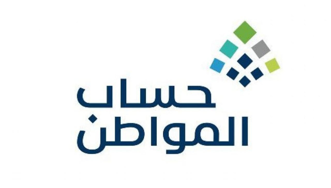 هل حساب المواطن يؤثر على الضمان الاجتماعي؟ .. “خدمة المستفيدين” تُجيب